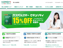 Tablet Screenshot of home.kaspersky.co.jp