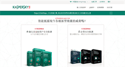 Desktop Screenshot of kaspersky.com.hk