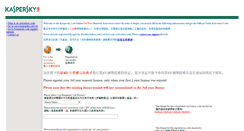 Desktop Screenshot of 3yrs.kaspersky.com.hk